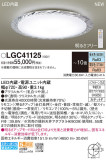 Panasonic 󥰥饤 LGC41125þʾLEDη¡ʰΡѤ䡡Ҹ -LIGHTING DEPOT-