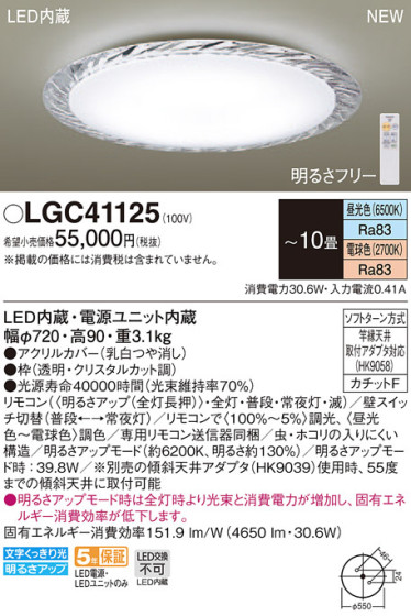 Panasonic 󥰥饤 LGC41125 ᥤ̿