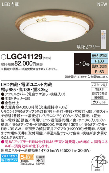 Panasonic 󥰥饤 LGC41129 ᥤ̿