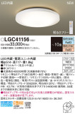Panasonic 󥰥饤 LGC41156þʾLEDη¡ʰΡѤ䡡Ҹ -LIGHTING DEPOT-