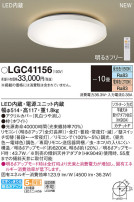 Panasonic 󥰥饤 LGC41156