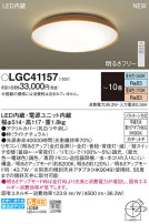 Panasonic 󥰥饤 LGC41157