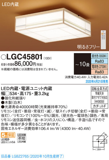 Panasonic 󥰥饤 LGC45801 ᥤ̿
