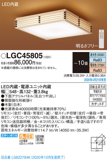 Panasonic 󥰥饤 LGC45805 ᥤ̿
