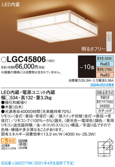 Panasonic 󥰥饤 LGC45806 ᥤ̿