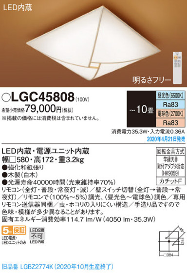 Panasonic 󥰥饤 LGC45808 ᥤ̿