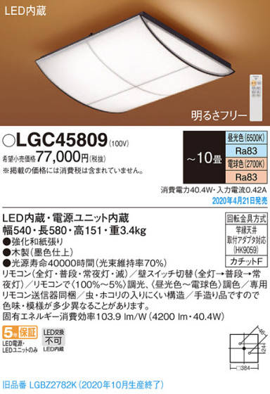 Panasonic 󥰥饤 LGC45809 ᥤ̿