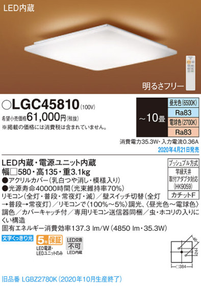 Panasonic 󥰥饤 LGC45810 ᥤ̿