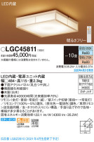 Panasonic 󥰥饤 LGC45811