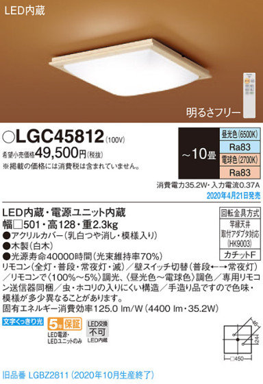 Panasonic 󥰥饤 LGC45812 ᥤ̿