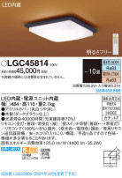 Panasonic 󥰥饤 LGC45814