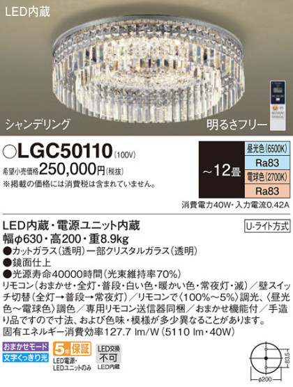 Panasonic 󥰥饤 LGC50110 ᥤ̿