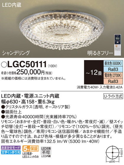 Panasonic 󥰥饤 LGC50111 ᥤ̿