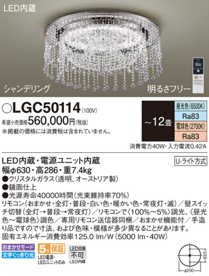 Panasonic 󥰥饤 LGC50114 ᥤ̿