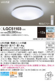 Panasonic 󥰥饤 LGC51103þʾLEDη¡ʰΡѤ䡡Ҹ -LIGHTING DEPOT-
