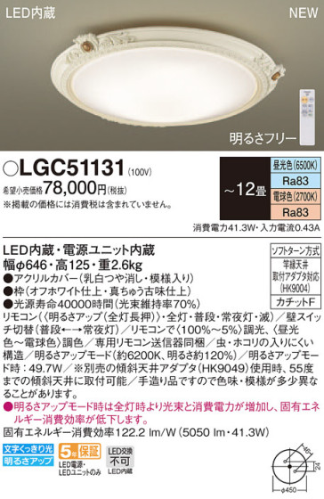 Panasonic 󥰥饤 LGC51131 ᥤ̿