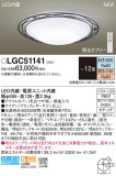 Panasonic 󥰥饤 LGC51141þʾLEDη¡ʰΡѤ䡡Ҹ -LIGHTING DEPOT-