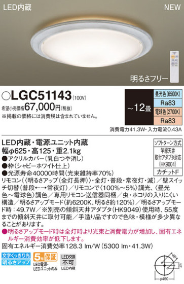 Panasonic 󥰥饤 LGC51143 ᥤ̿