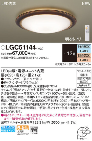 Panasonic 󥰥饤 LGC51144 ᥤ̿