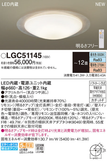 Panasonic 󥰥饤 LGC51145 ᥤ̿