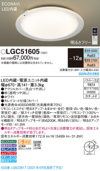 Panasonic 󥰥饤 LGC51605 ᥤ̿