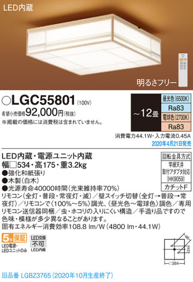 Panasonic 󥰥饤 LGC55801 ᥤ̿