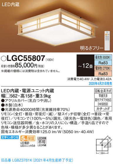 Panasonic 󥰥饤 LGC55807 ᥤ̿