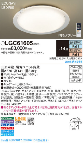 Panasonic 󥰥饤 LGC61605 ᥤ̿