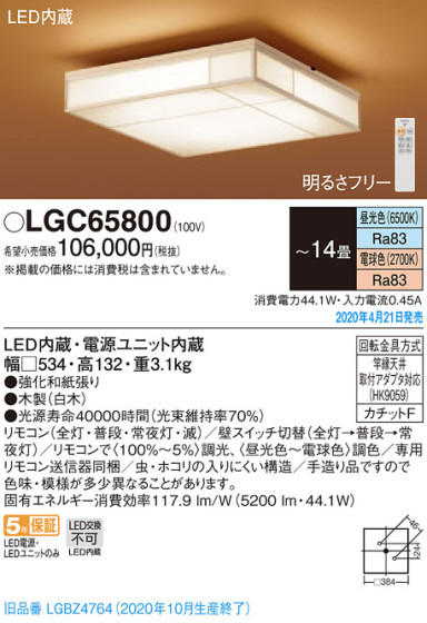 Panasonic 󥰥饤 LGC65800 ᥤ̿