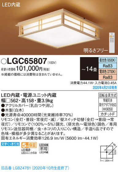 Panasonic 󥰥饤 LGC65807 ᥤ̿