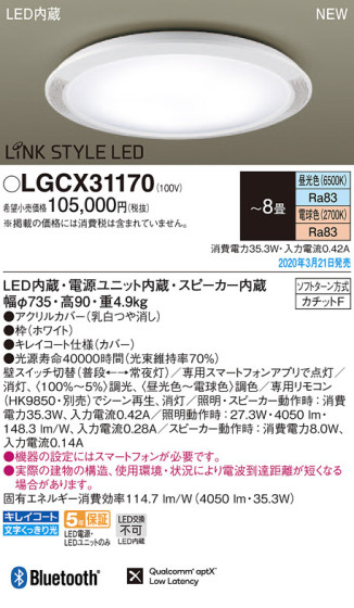 Panasonic 󥰥饤 LGCX31170 ᥤ̿