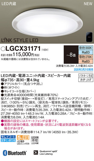 Panasonic 󥰥饤 LGCX31171 ᥤ̿