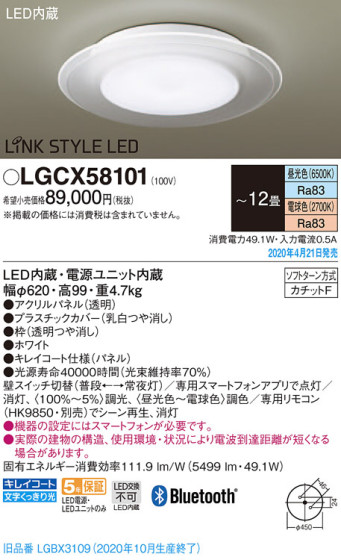 Panasonic 󥰥饤 LGCX58101 ᥤ̿