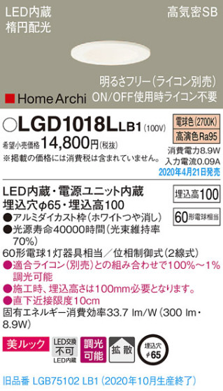 Panasonic 饤 LGD1018LLB1 ᥤ̿