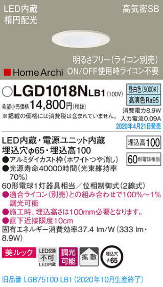 Panasonic 饤 LGD1018NLB1 ᥤ̿