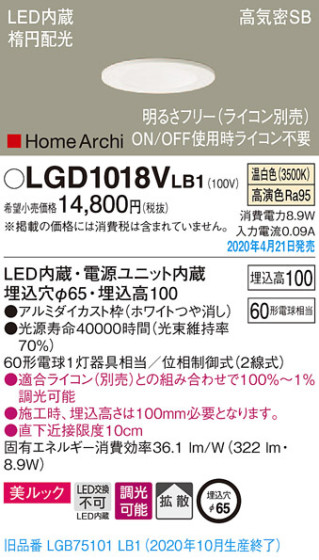 Panasonic 饤 LGD1018VLB1 ᥤ̿