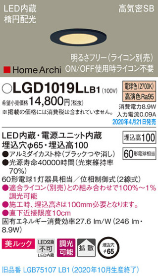 Panasonic 饤 LGD1019LLB1 ᥤ̿