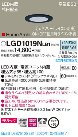 Panasonic 饤 LGD1019NLB1 ᥤ̿