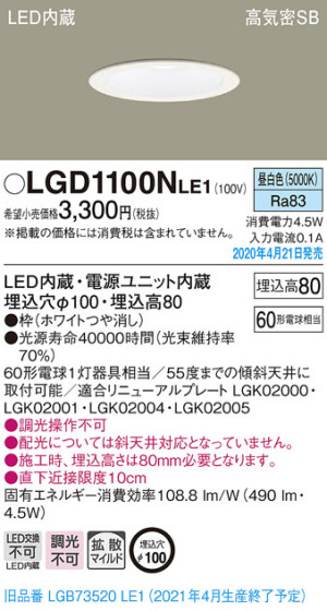 Panasonic 饤 LGD1100NLE1 ᥤ̿