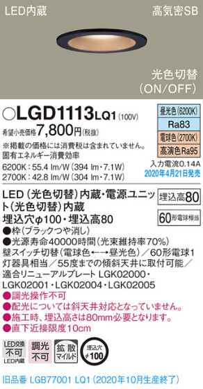 Panasonic 饤 LGD1113LQ1 ᥤ̿
