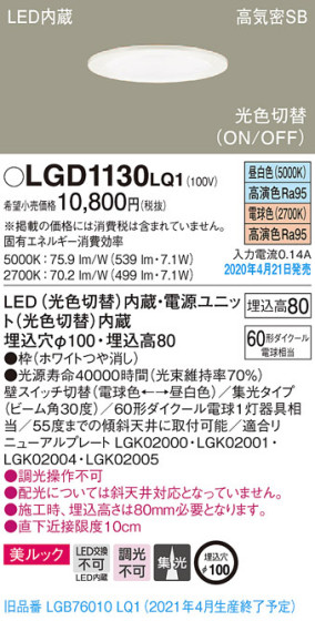 Panasonic 饤 LGD1130LQ1 ᥤ̿