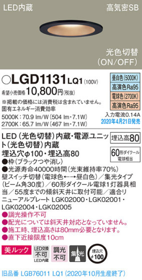 Panasonic 饤 LGD1131LQ1 ᥤ̿