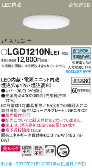 Panasonic 饤 LGD1210NLE1 ᥤ̿