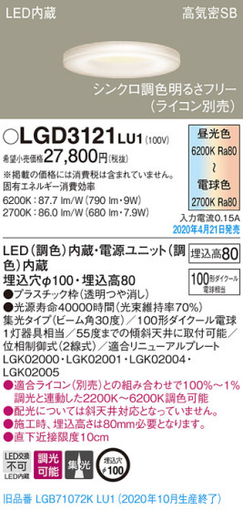 Panasonic 饤 LGD3121LU1 ᥤ̿