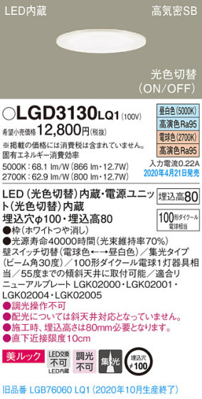 Panasonic 饤 LGD3130LQ1 ᥤ̿