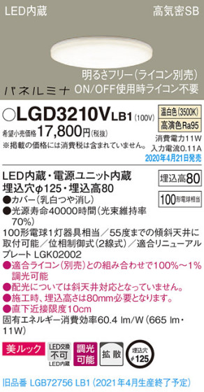 Panasonic 饤 LGD3210VLB1 ᥤ̿
