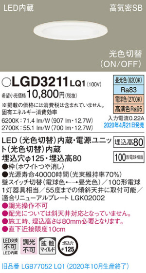 Panasonic 饤 LGD3211LQ1 ᥤ̿