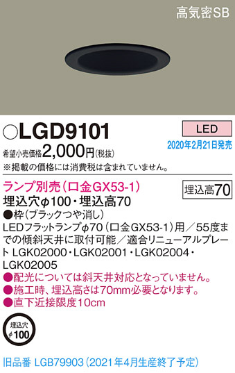 Panasonic 饤 LGD9101 ᥤ̿
