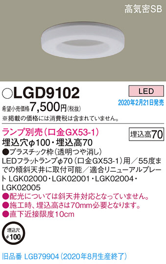 Panasonic 饤 LGD9102 ᥤ̿