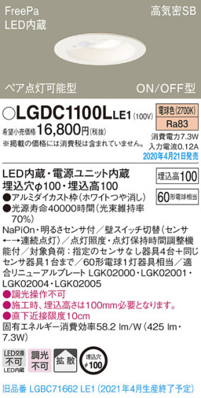 Panasonic 饤 LGDC1100LLE1 ᥤ̿